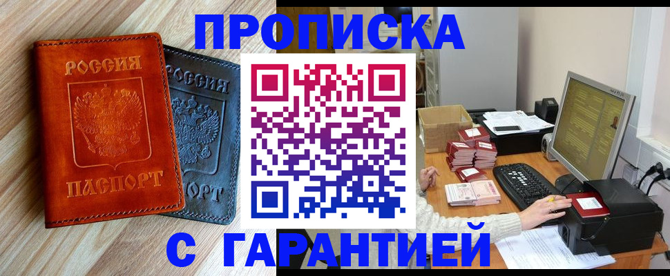 временная регистрация адрес в Раменском