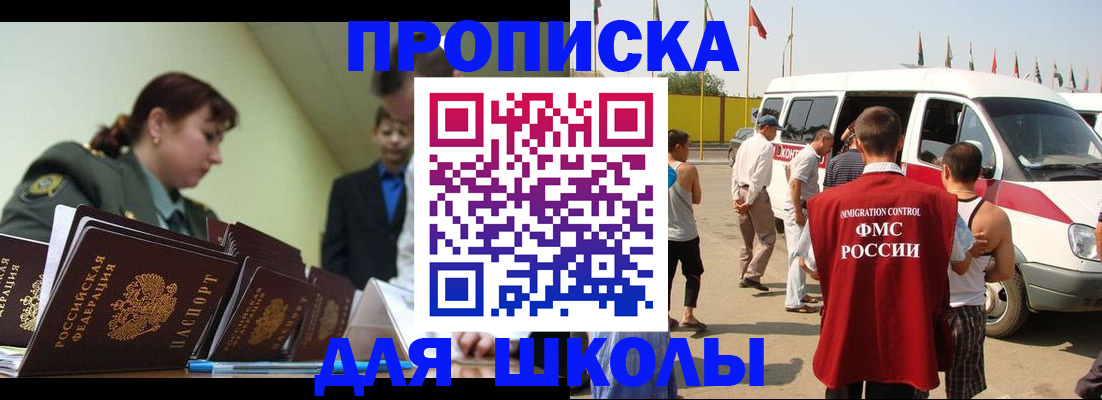 прописка для кредита в Раменском