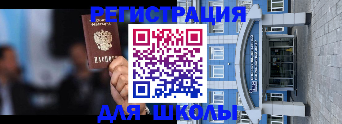 прописка регистрация в Раменском