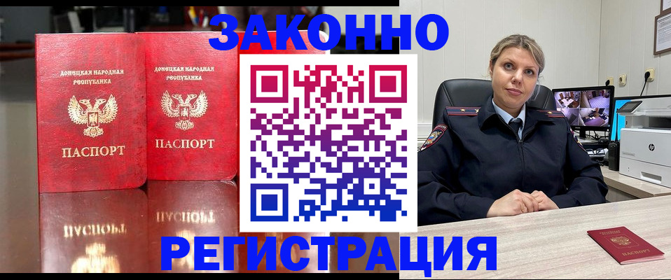 временная регистрация адрес в Раменском