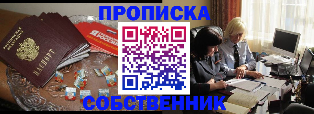 временная регистрация 2025 в Раменском